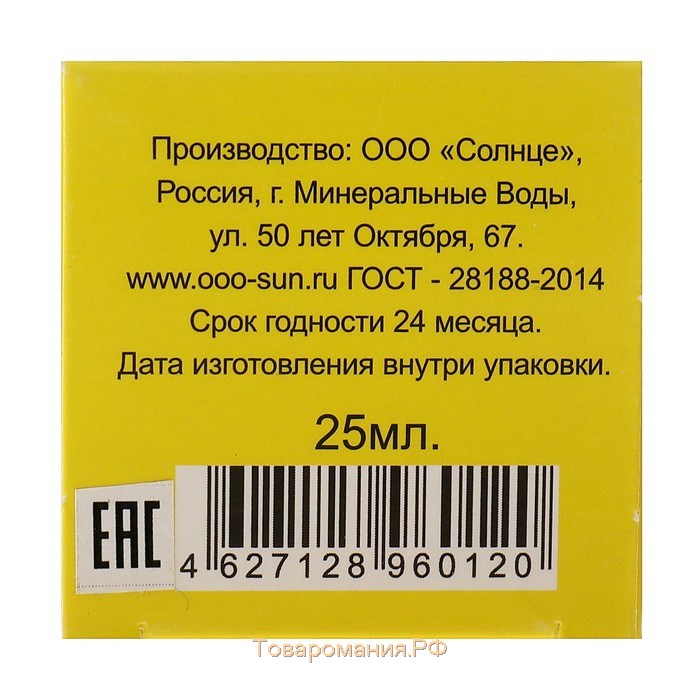 Мазь «Монастырская От гайморита», 25 мл, "Бизорюк"