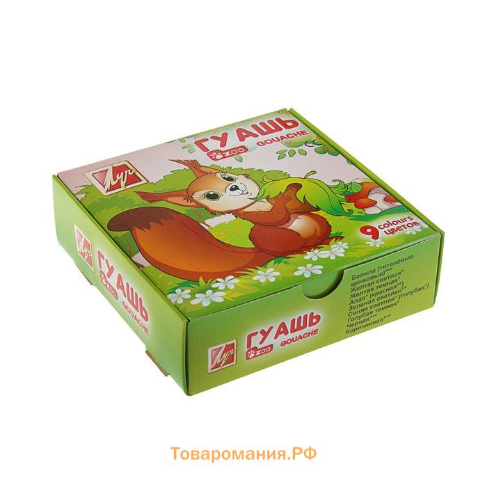 Гуашь 9 цветов х 15 мл ZOO, МИКС
