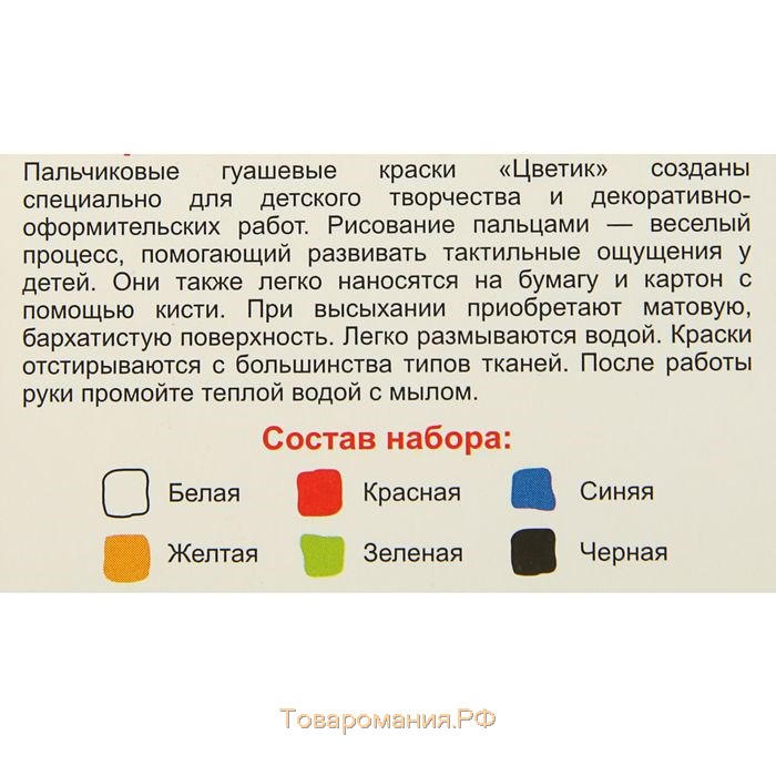 Набор пальчиковых красок, набор "Цветик", 6 цветов, 40 мл