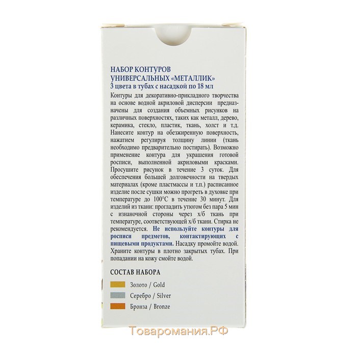 Контур универсальный, набор 3 цвета х 18 мл, ЗХК Decola, "Металлик", золото, серебро, бронза, 13641559