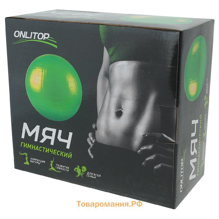 Фитбол ONLYTOP, d=75 см, 1000 г, антивзрыв, цвет розовый