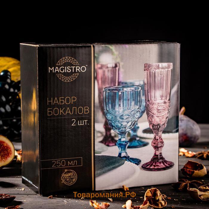 Бокалы для вина Magistro «Варьете», 320 мл, 8,5×16 см, стекло, жёлтые, набор 2 шт