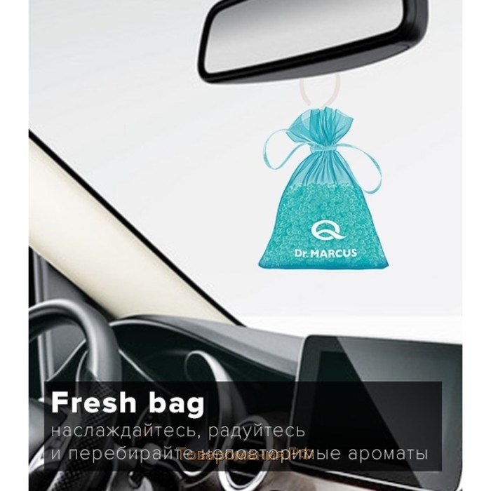 Ароматизатор Dr.Marcus Fresh Bag «Океанский бриз», подвесной, на зеркало, 20 г 45830a