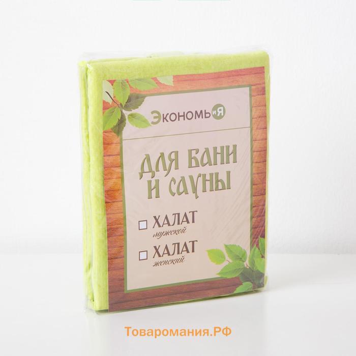 Халат вафельный женский удлинённый Экономь и Я размер 42-44, цвет салатовый, 100% хлопок, 200г/м2