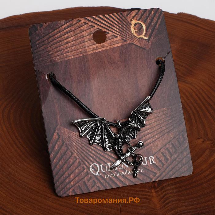 Кулон унисекс «Легенды» взмах крыла, цвет чернёное серебро на чёрном шнурке, 60 см