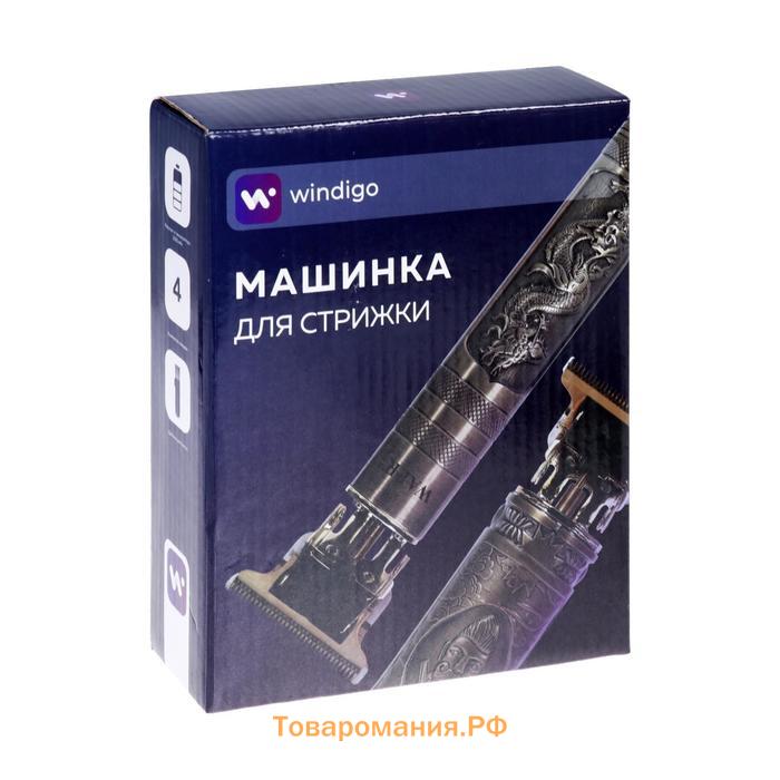 Машинка для стрижки Windigo LTRI-28 "Барбер", портативная, 2500 мАч, 1,5/2/3/4 мм, АКБ