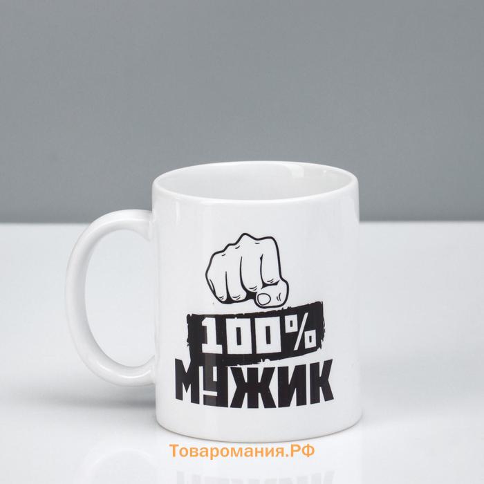 Кружка чайная керамическая "100% мужик"