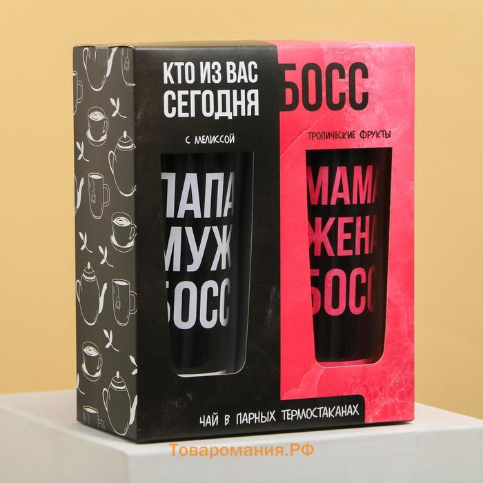 Набор парных термостаканов с чёрным чаем, 2 шт. х 250 мл. «Босс», мята 20 г., тропические фрукты 20 г.