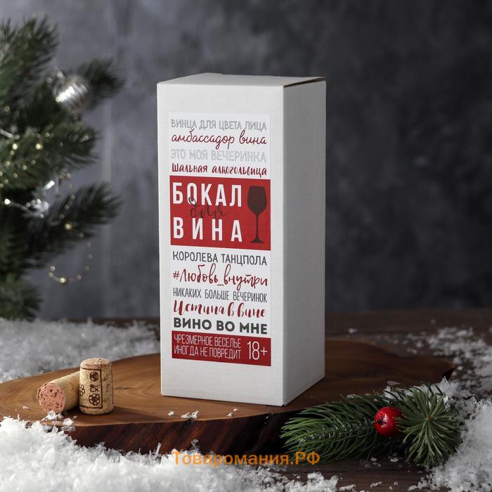 Бокал для вина «Блистай» 350 мл., деколь