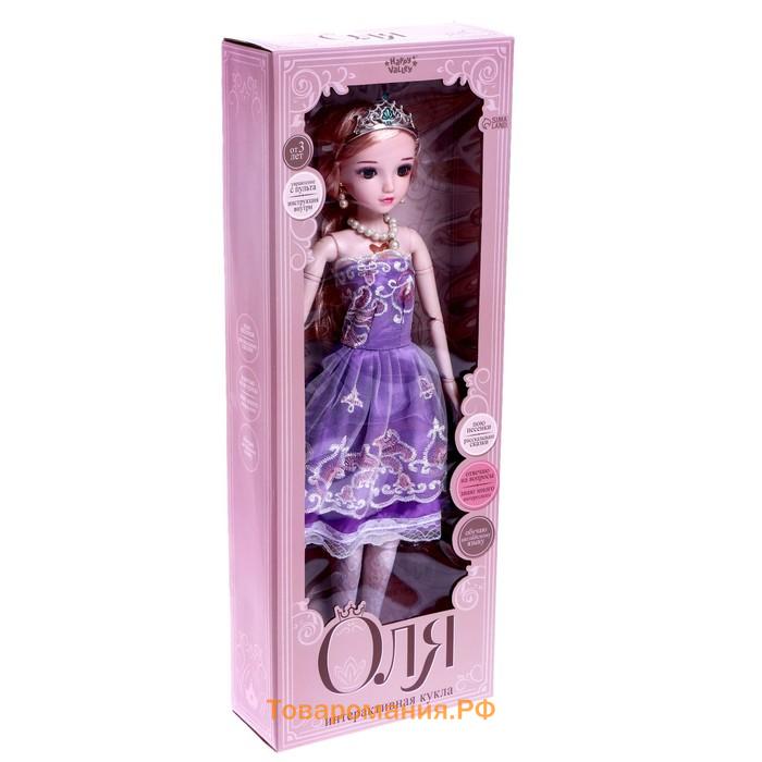 Кукла интерактивная шарнирная «Оля» в платье, с пультом