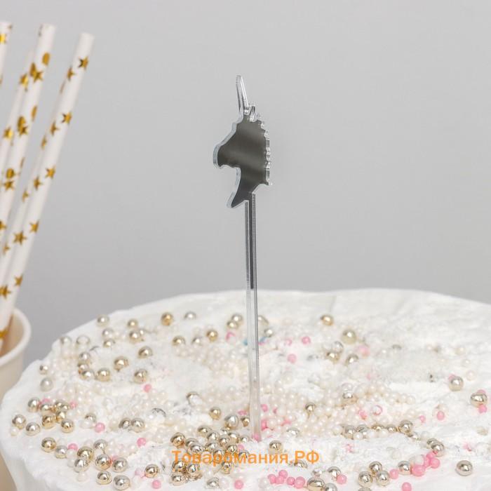 Набор топперов для торта «Единороги, 4 шт, цвет серебряный