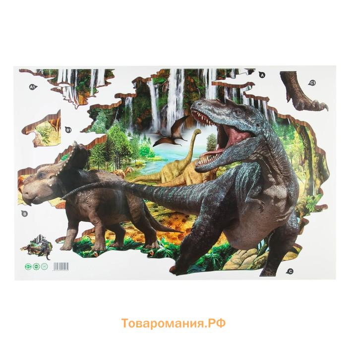 Наклейка 3Д интерьерная Динозавры 90*60см