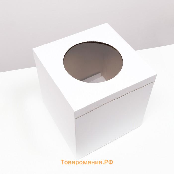 Коробка под торт с окном, белая, 30 х 30 х 30 см