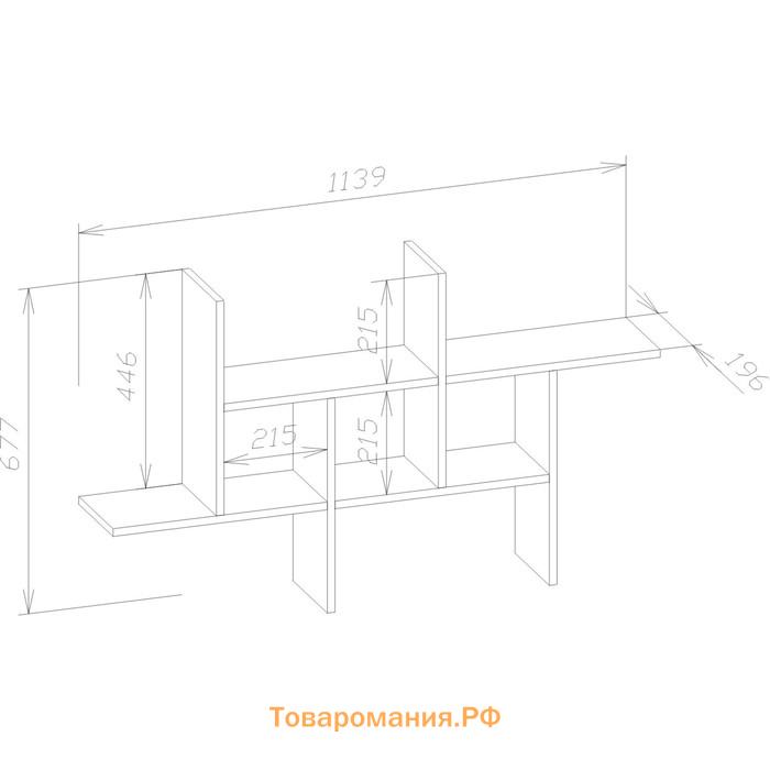 Полка настенная, 1139 × 196 × 677 мм, цвет белый