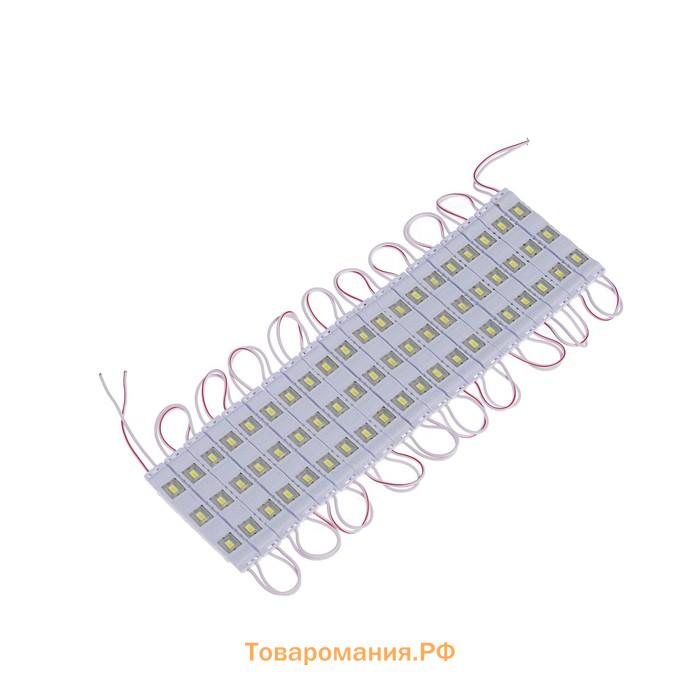 Светодиодный модуль SMD5630, 1.5 Вт, 3 LED, 135 Lm, IP65, 6500К ,12V БЕЛЫЙ, набор 20 шт.