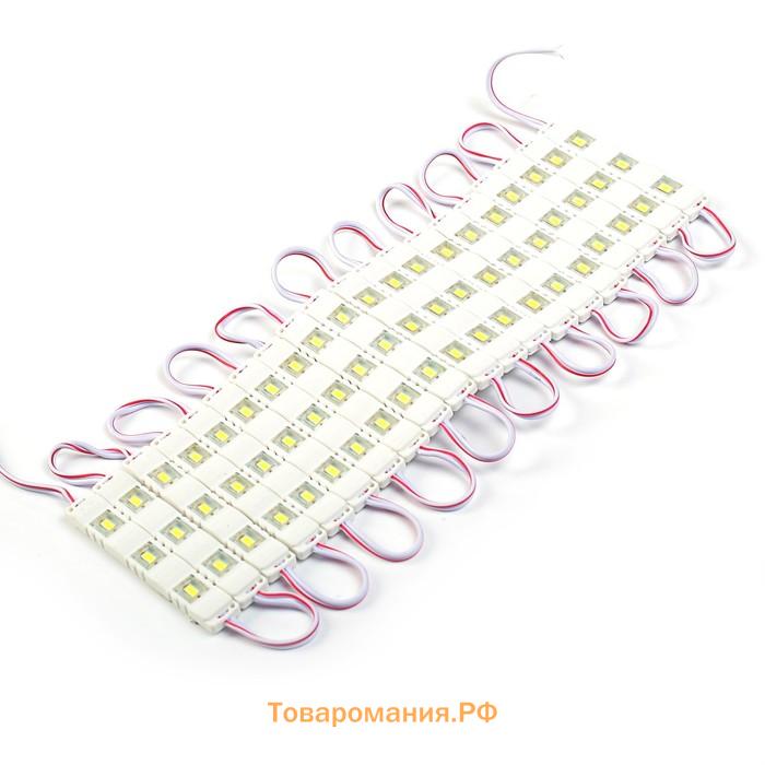 Светодиодный модуль SMD5630, 1.5 Вт, 3 LED, 135 Lm, IP65, 6500К ,12V БЕЛЫЙ, набор 20 шт.