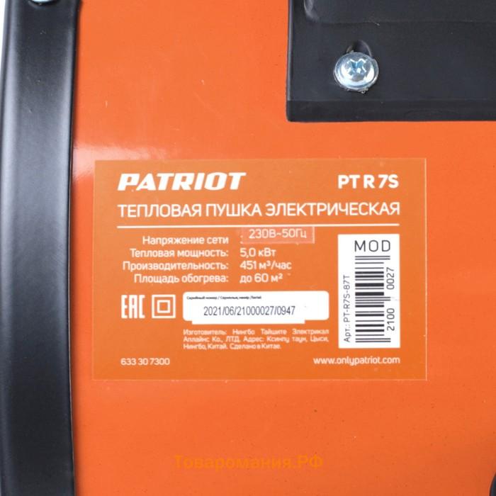 Тепловая пушка PATRIOT PTR 7S, 220 В, 5 кВт, до 50 м3, 320 м3/ч