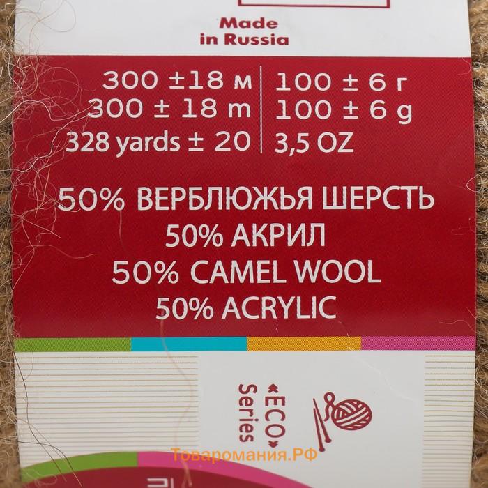 Пряжа "Купчиха" 50% акрил, 50% верблюж.шерсть 300м/100гр (412 верблюжий)