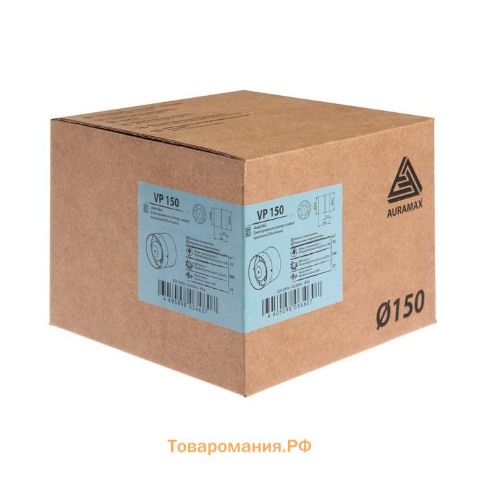 Вентилятор вытяжной AURAMAX VP 150, 153x153 мм, d=150 мм, 220 В, 22 Вт, 37 дБ, канальный