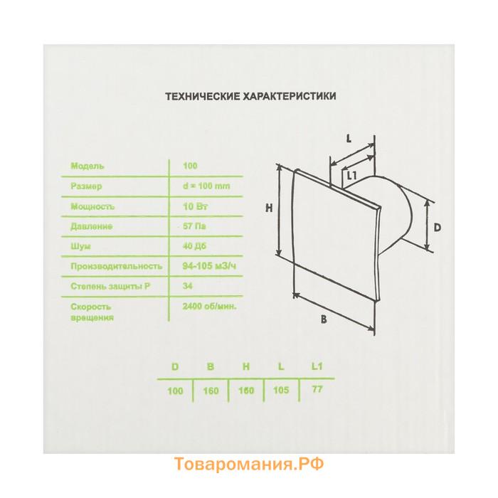 Вентилятор вытяжной "КосмоВент" KVZ100, d=100 мм, 33-41 дБ, без выключателя, матовое золото