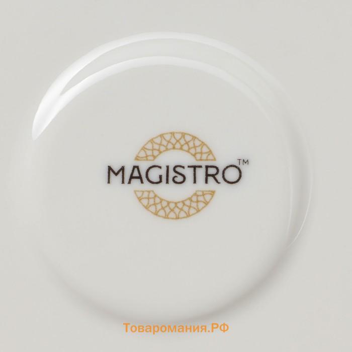 Кофейная пара Magistro Kingdom, кружка 120 мл, блюдце 12,7 см, фарфор, белая