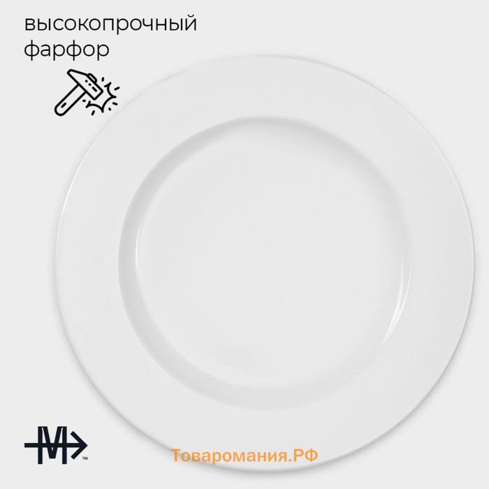 Тарелки Magistro Basic bistro, d=27 см, набор 6 шт, фарфор, белые