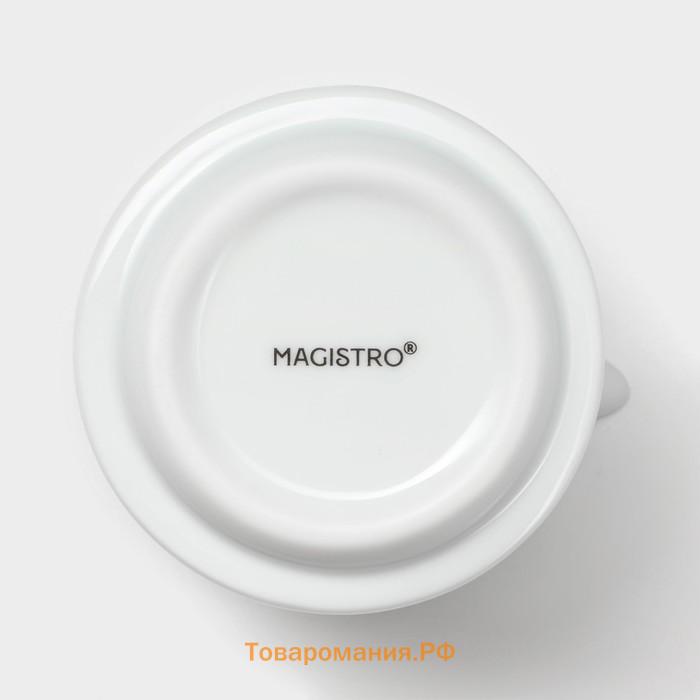 Молочник фарфоровый Magistro White gloss, 250 мл