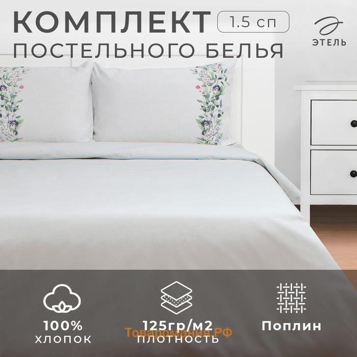 Постельное бельё  1,5 сп Flower strip(вид 2) 143х215 см, 150х214 см, 50х70 см -2 шт, поплин