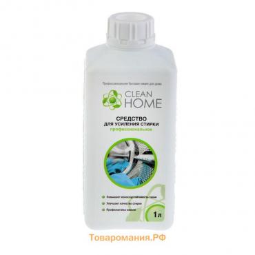 Средство для усиления стирки Clean home, профессиональное, 1 л