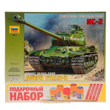 Сборная модель «Советский тяжёлый танк Ис-2» Звезда, 1/35, (3524П)
