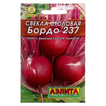 Семена Свекла столовая "Бордо 237" "Лидер", 2 г   ,