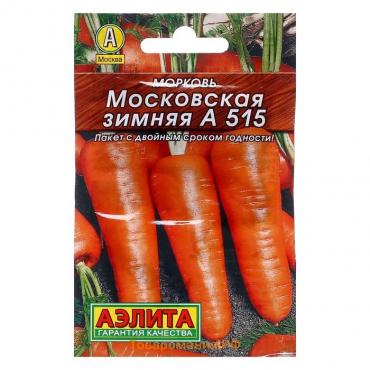 Семена Морковь "Московская зимняя А 515" "Лидер", 2 г   ,