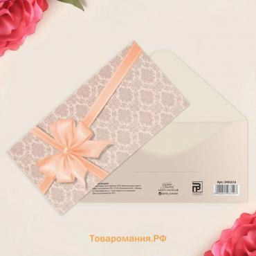 Конверт для денег «Подарок», 16.5×8 см