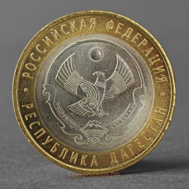 Монета "10 рублей 2013 Республика Дагестан"