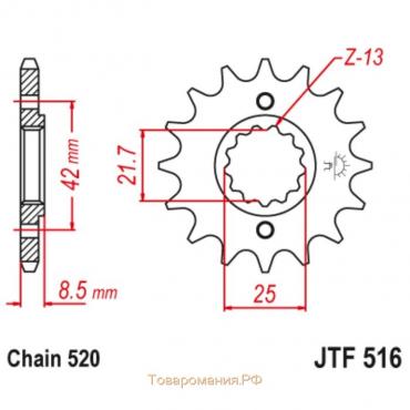 Звезда ведущая JTF516-16, JT sprockets, цепь 520, 16 зубьев