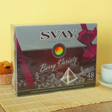 Чайное ассорти SVAY Berry Variety, пирамидки, 114 г