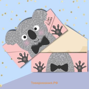 Конверт для денег фигурный «С Днём Рождения», коала, 17.5 х 8 см