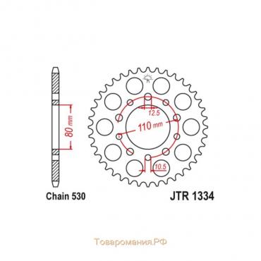 Звезда ведомая JT sprockets JTR1334-43, цепь 530, 43 зубья