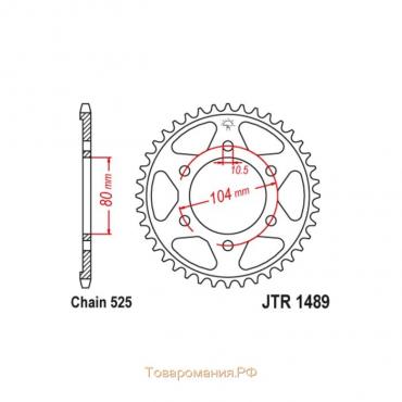 Звезда ведомая JT sprockets JTR1489-43, цепь 525, 43 зубья