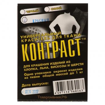 Краситель "КОНТРАСТ" красный, 10 гр