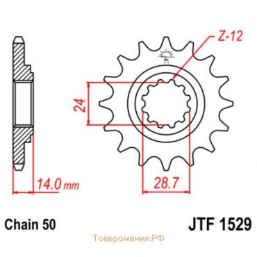 Звезда ведущая JTF1529-17, F1529-17, JT sprockets, цепь 530, 17 зубьев