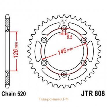 Звезда задняя, ведомая JTR808 стальная, цепь 520, 39 зубьев