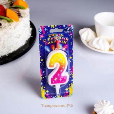Свеча для торта "Цветное пламя", 10 см, цифра "2"