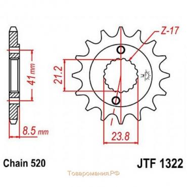 Звезда передняя ведущая JTF1322 для мотоцикла, стальная, цепь 520, 15 зубьев