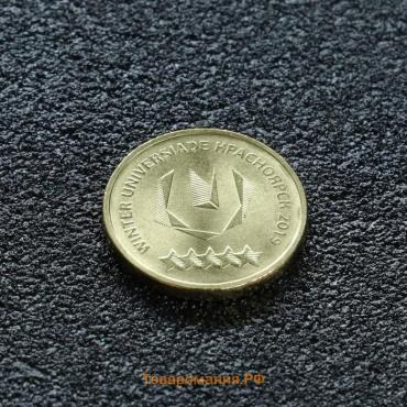 Монета "10 рублей Эмблема зимней универсиады в Красноярске", 2018 г