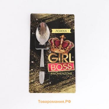 Ложка чайная с гравировкой «Girl boss», на подарочной открытке, 3 х 14 см.