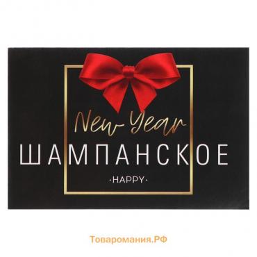 Наклейка на бутылку «Шампанское Новогоднее», размер 12 х 8 см.