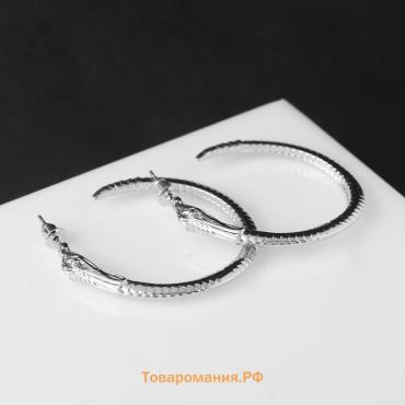 Серьги-кольца "Змея" d=4 см, цвет серебро