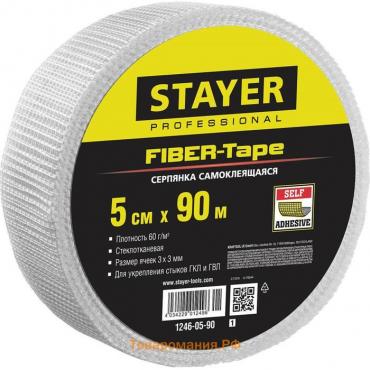 Серпянка самоклеящаяся STAYER Professional FIBER-Tape 1246-05-90_z01, 5 см х 90м