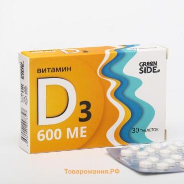 Витамин D3 600 ME, 30 таблеток, 300 мг